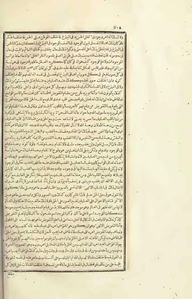 futmak.com - الصفحة 108 - من الجزء الرابع من طبعة بولاق الأولى